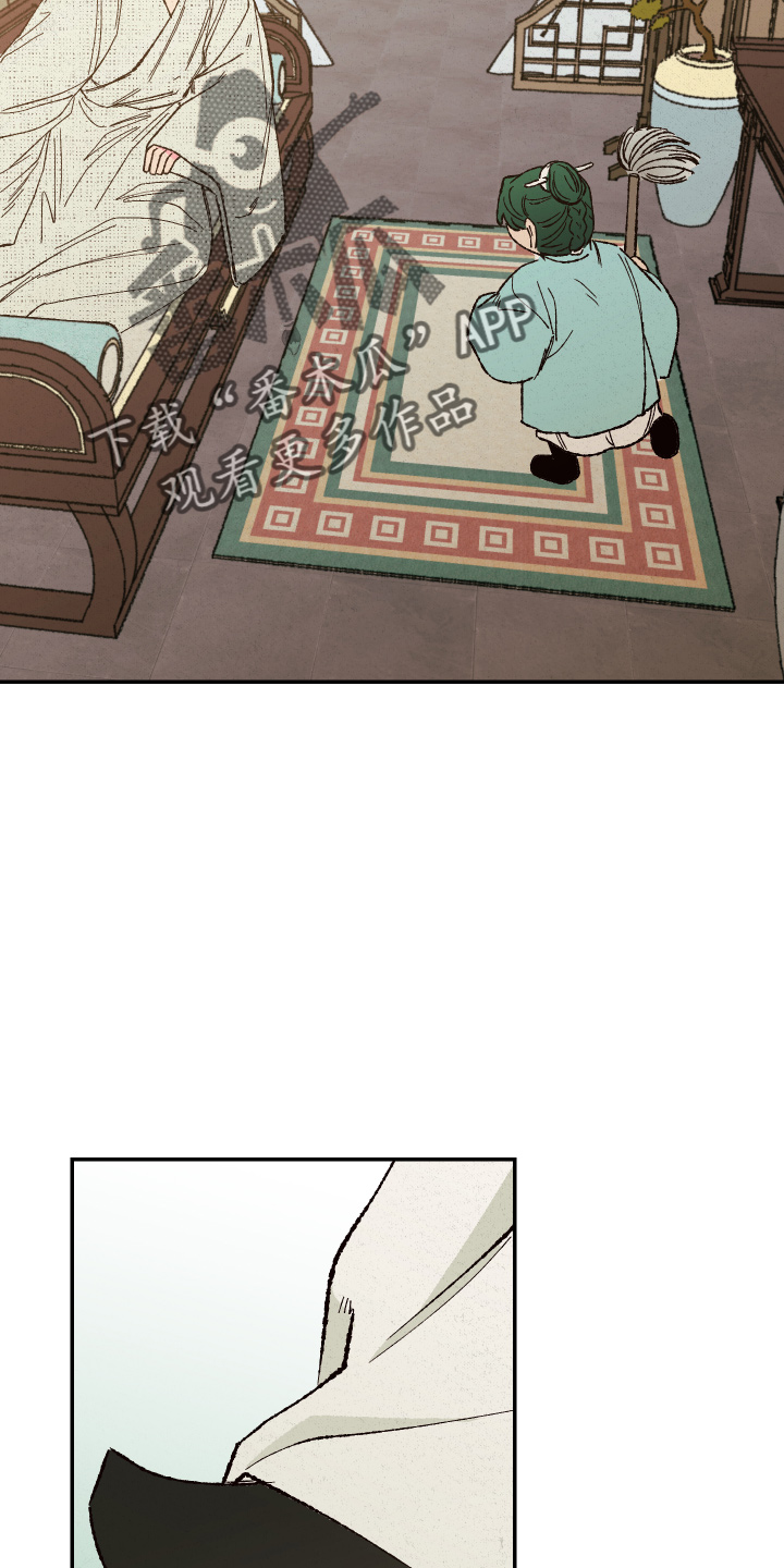 仙嫁之旅漫画,第153章：【第三季番外】没带1图
