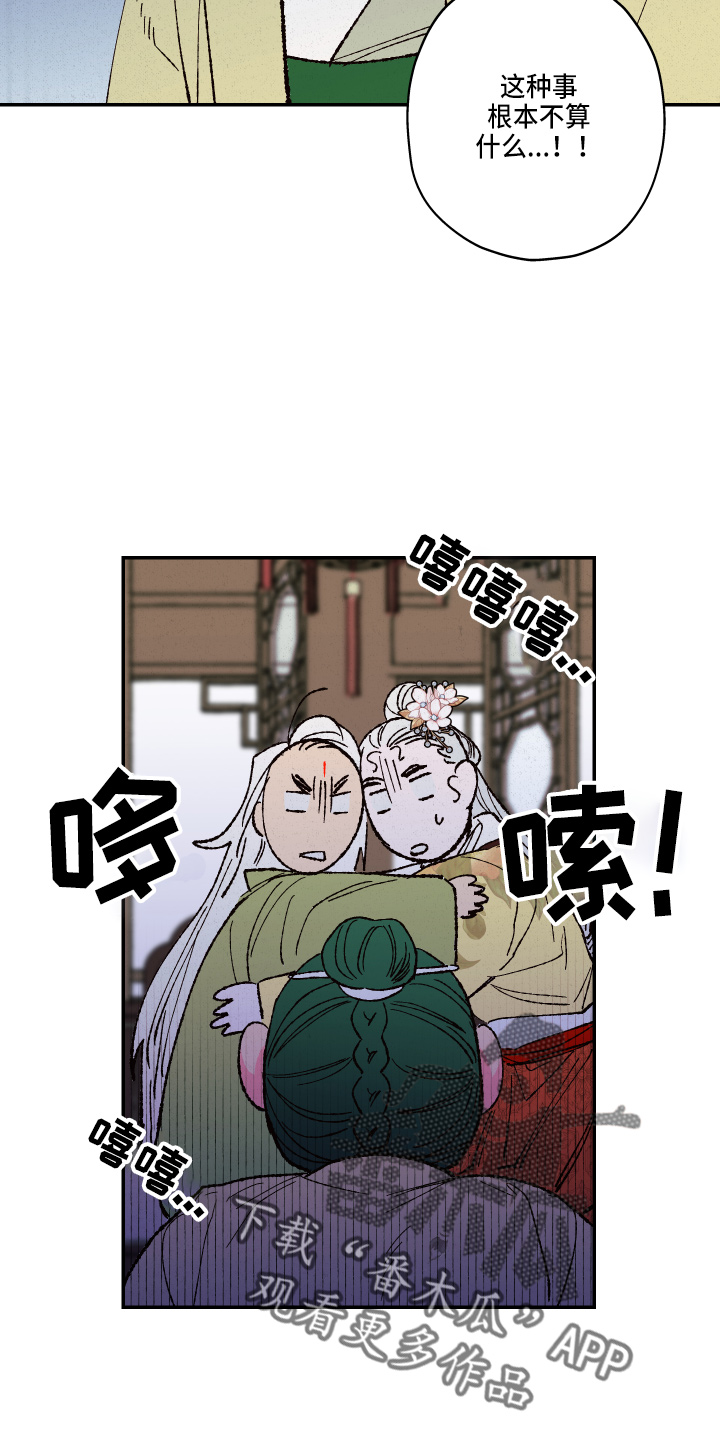 仙嫁之旅漫画,第152章：【第三季番外】嘻嘻嘻4图