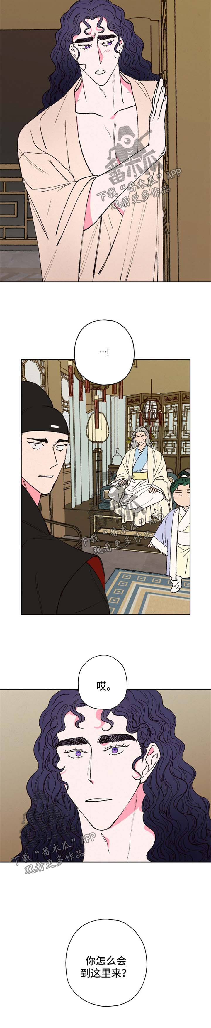 仙嫁之旅漫画,第31章：误会3图
