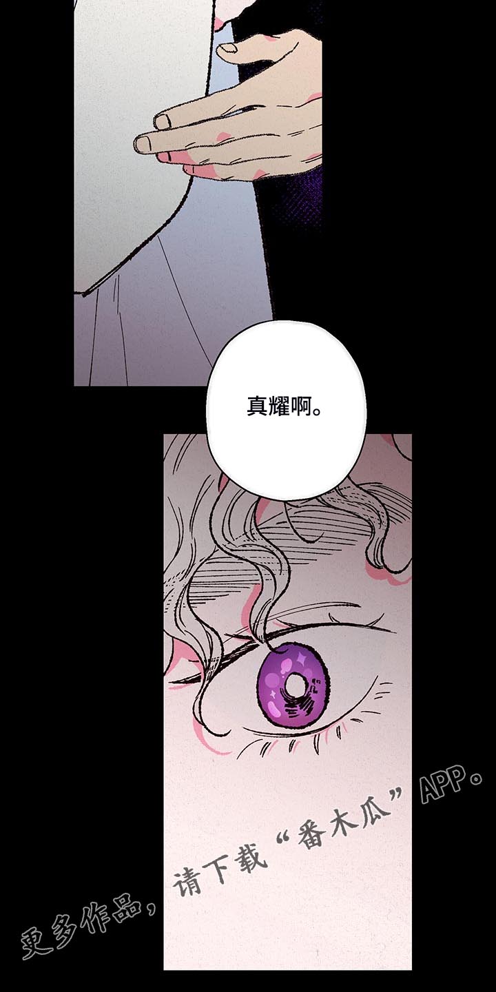 仙嫁之旅漫画,第118章：【第三季】还会回来吗？1图