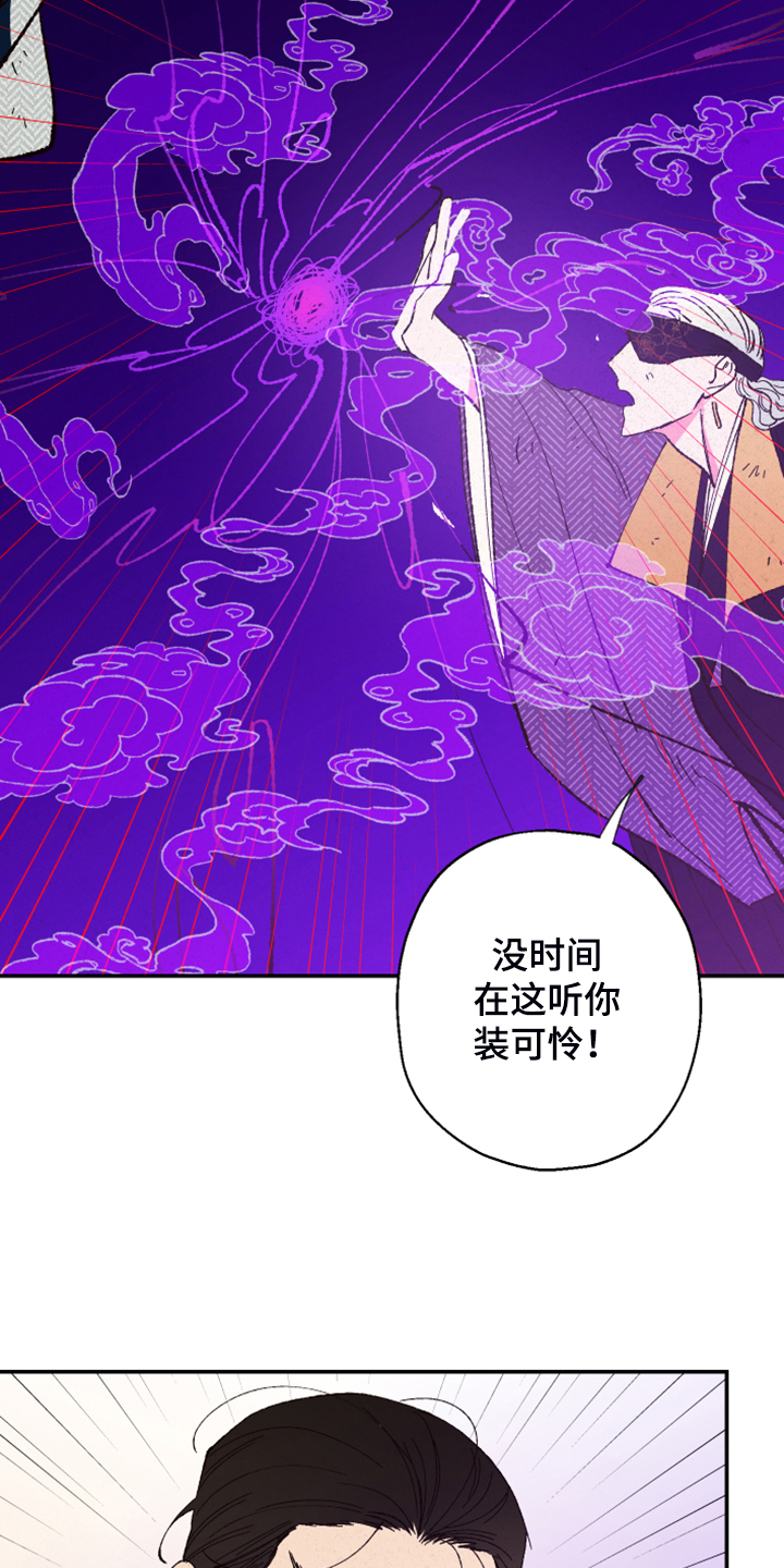 仙嫁之旅漫画,第142章：【第三季】魂球的力量4图