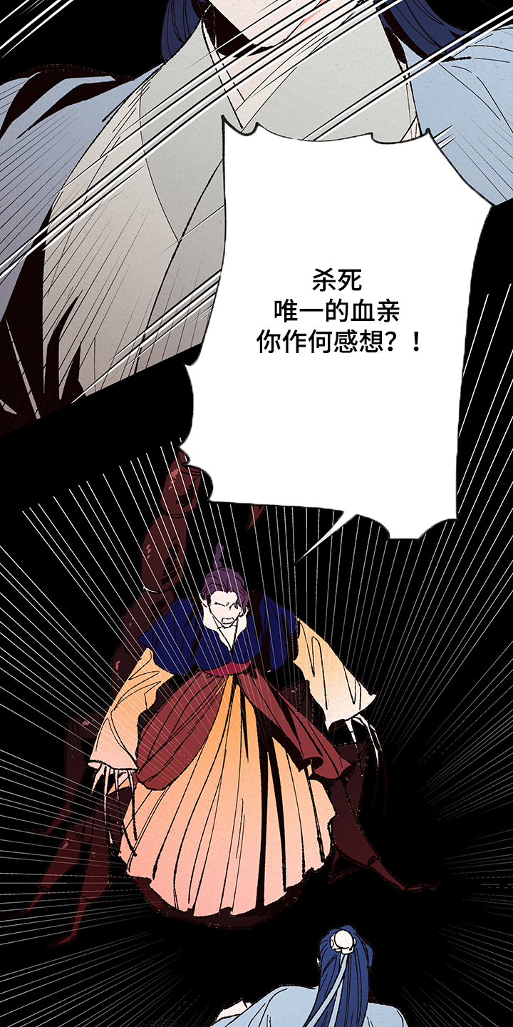 仙嫁之旅漫画,第115章：【第三季】入梦3图