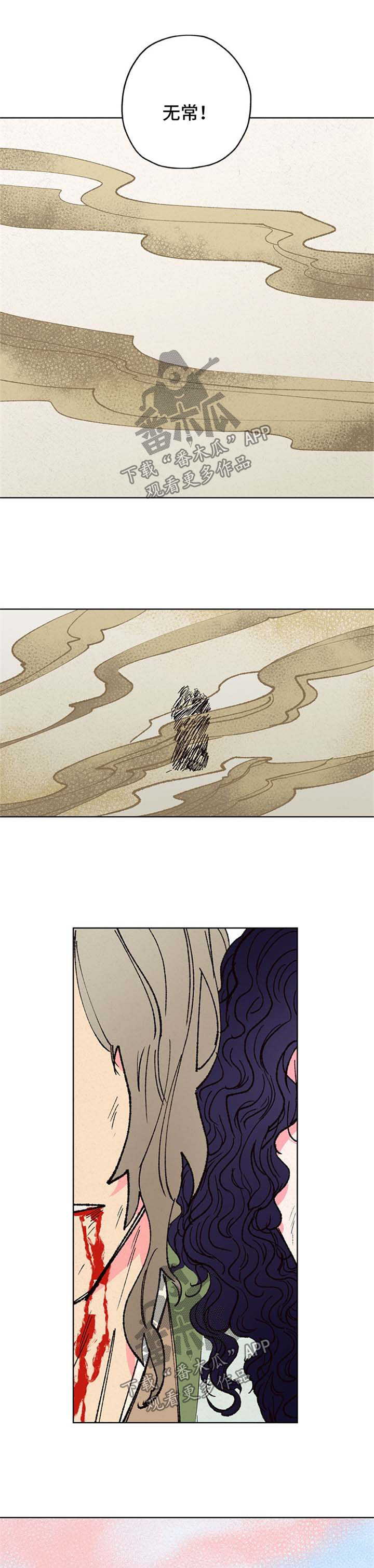 仙嫁之旅漫画,第18章：巨蟒1图