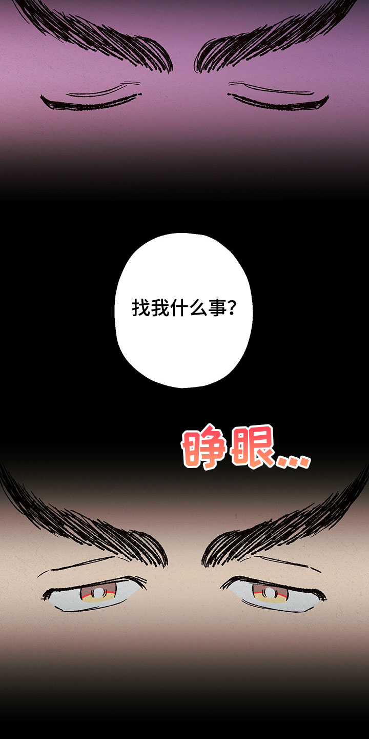 仙嫁之旅漫画,第117章：【第三季】如意珠回来了3图