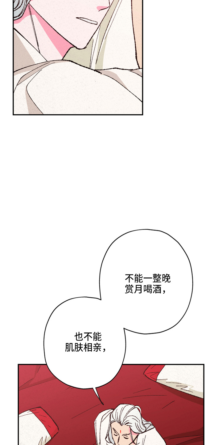 仙嫁之旅漫画,第156章：【第三季番外完结】家人1图