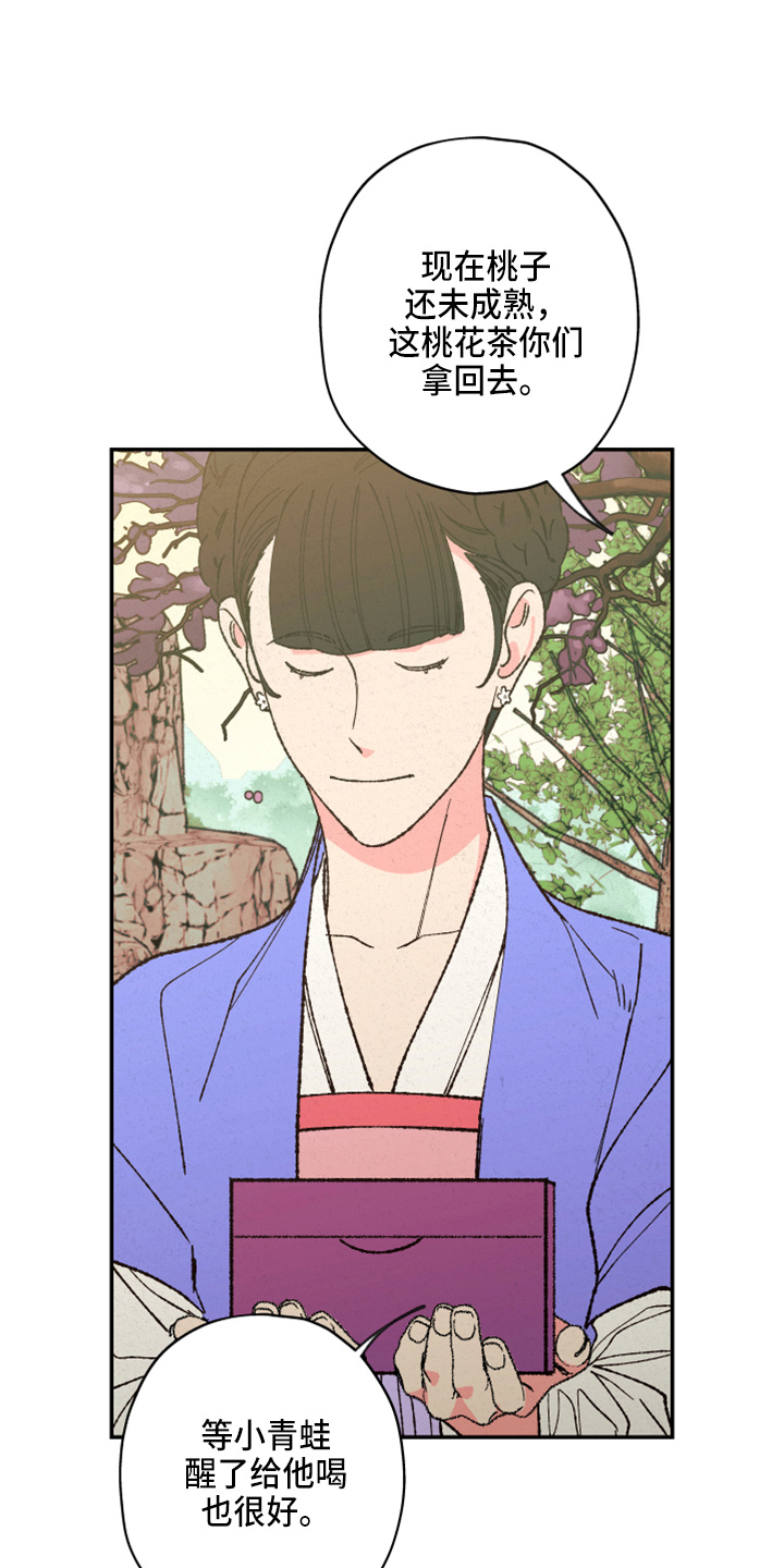 仙嫁之旅漫画,第155章：【第三季番外】不能生5图