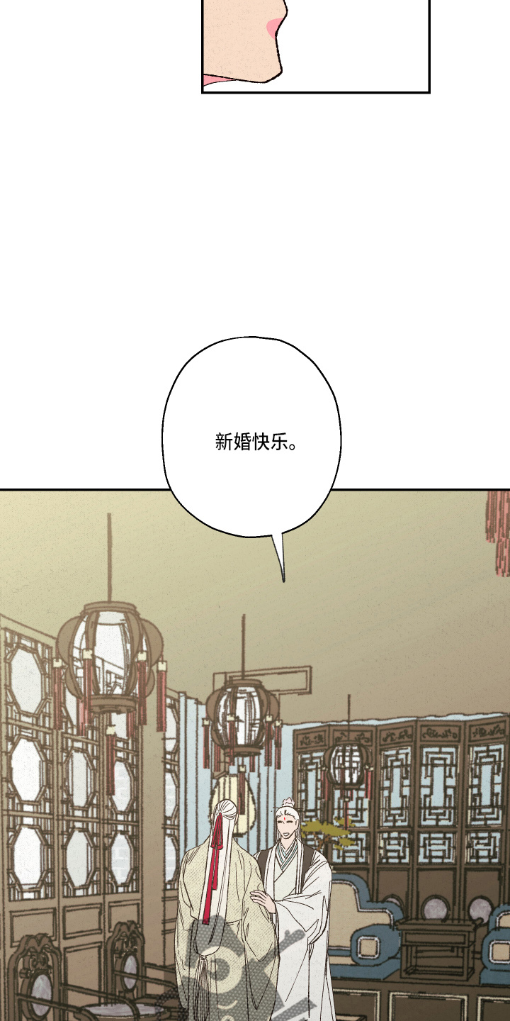 仙嫁之旅漫画,第150章：【第三季番外】严重的玩笑4图
