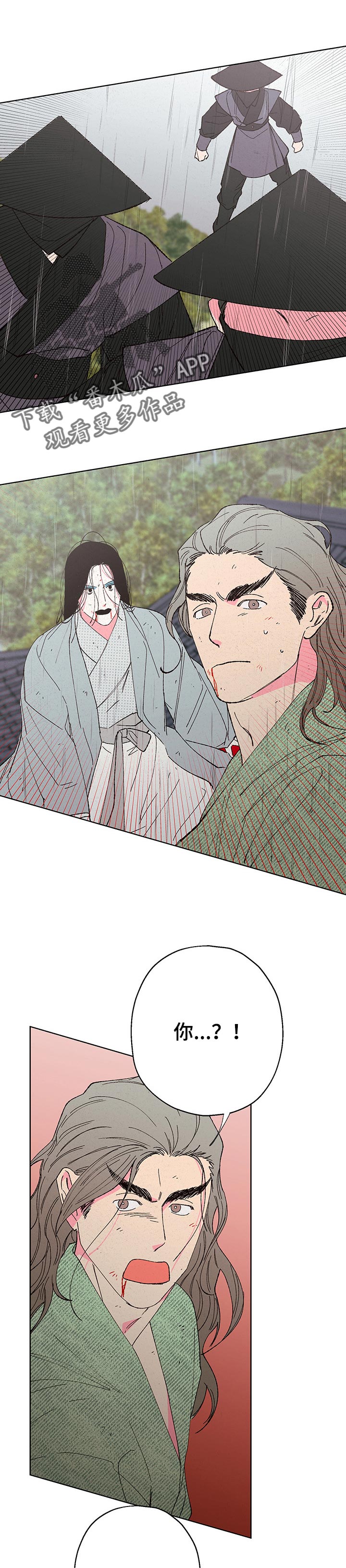 仙嫁之旅漫画,第95章：【第二季】气氛不太对劲1图