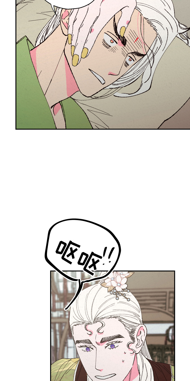 仙嫁之旅漫画,第151章：【第三季番外】孕吐3图