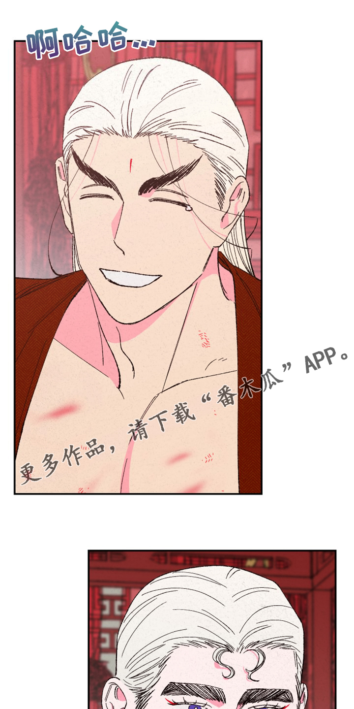 仙嫁之旅漫画,第147章：【第三季番外】我不勉强你1图