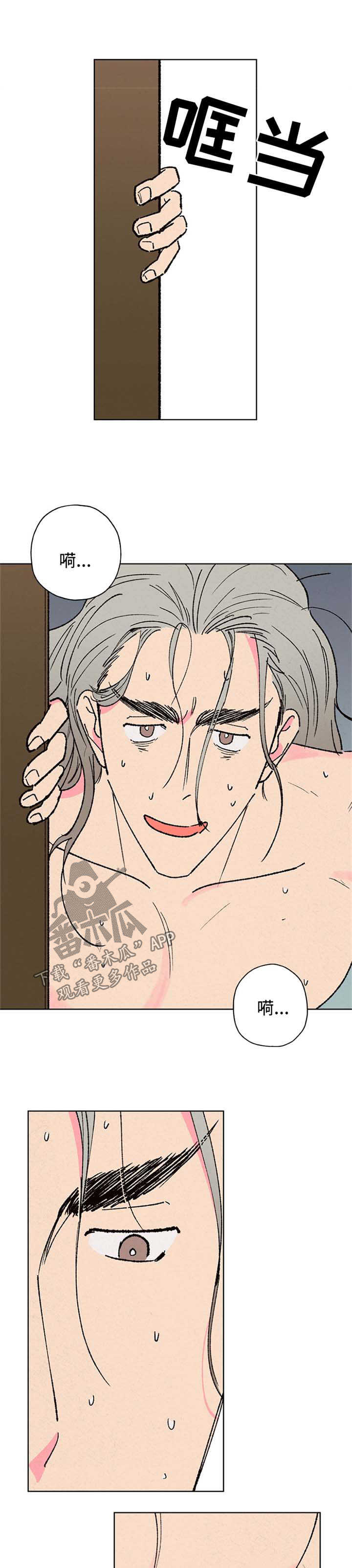 仙嫁之旅漫画,第30章：不行1图