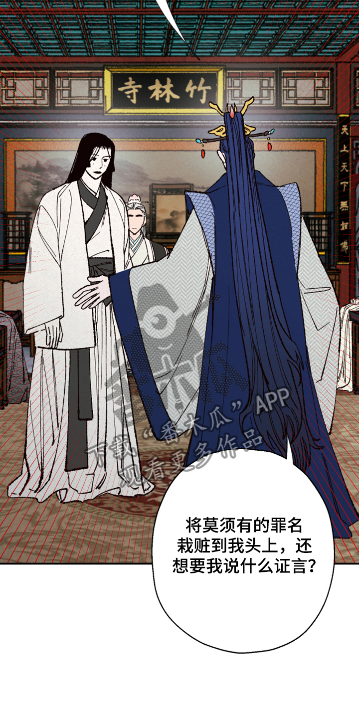 仙嫁之旅漫画,第139章：【第三季】上天的旨意1图