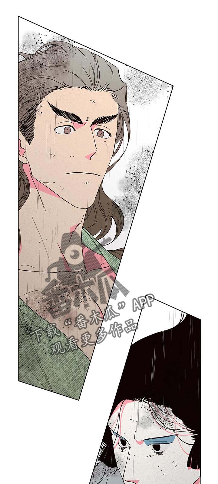 仙嫁之旅漫画,第94章：【第二季】不速之客1图