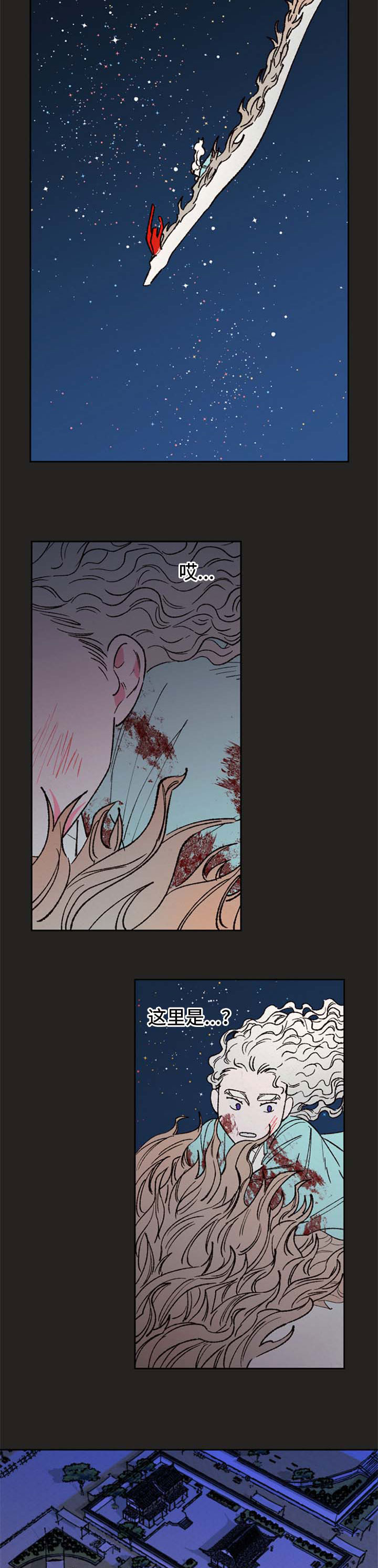 仙嫁之旅漫画,第59章：【第二季】盛怒3图