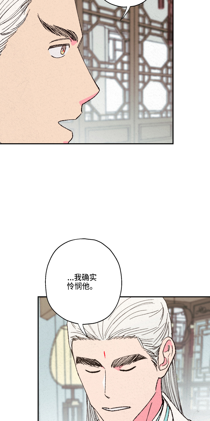 仙嫁之旅漫画,第150章：【第三季番外】严重的玩笑4图