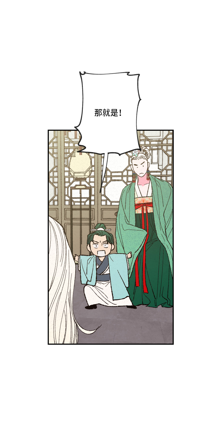 仙嫁之旅漫画,第152章：【第三季番外】嘻嘻嘻5图