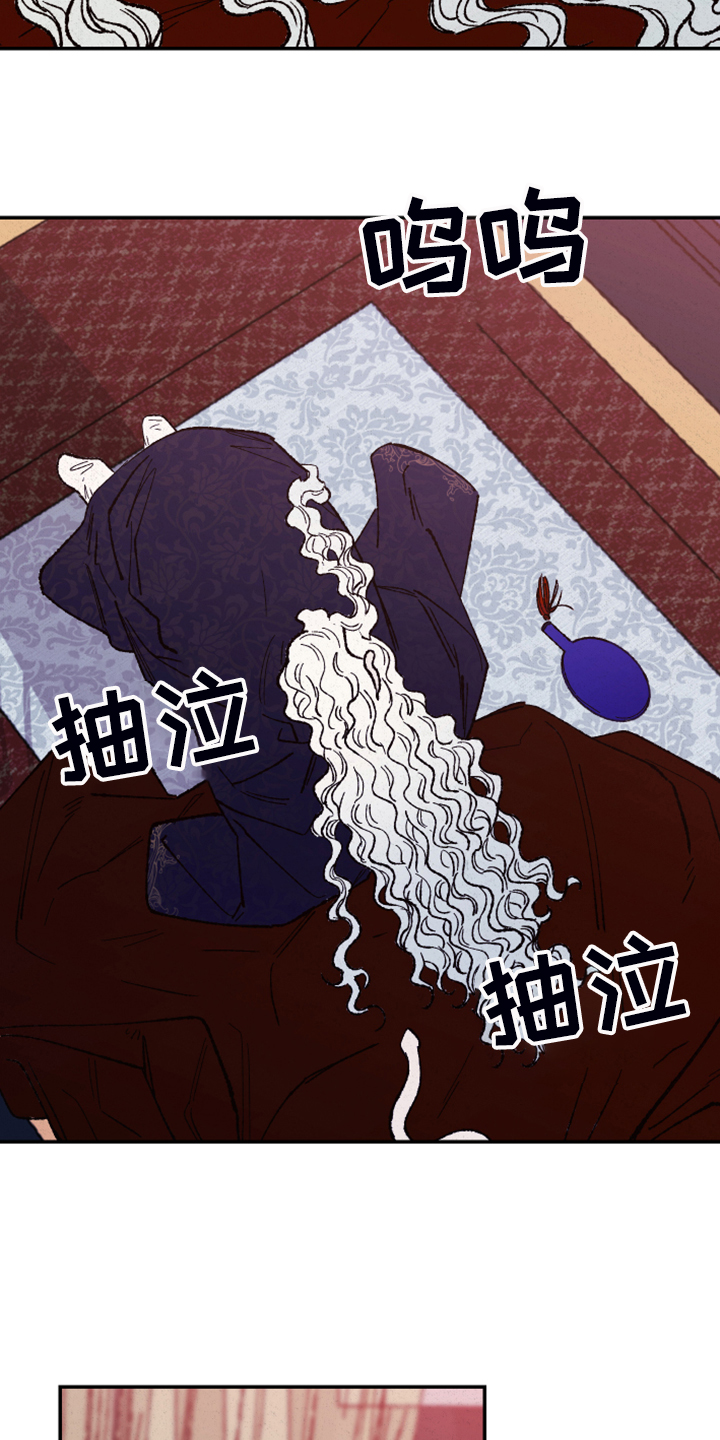 仙嫁之旅漫画,第126章：【第三季】只有你能劝他5图