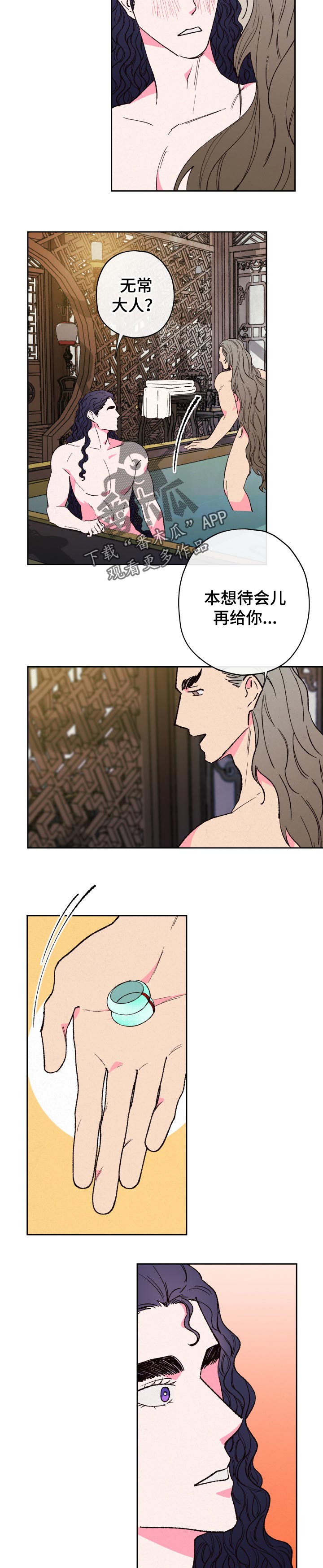 仙嫁之旅漫画,第64章：【第二季】戒指3图