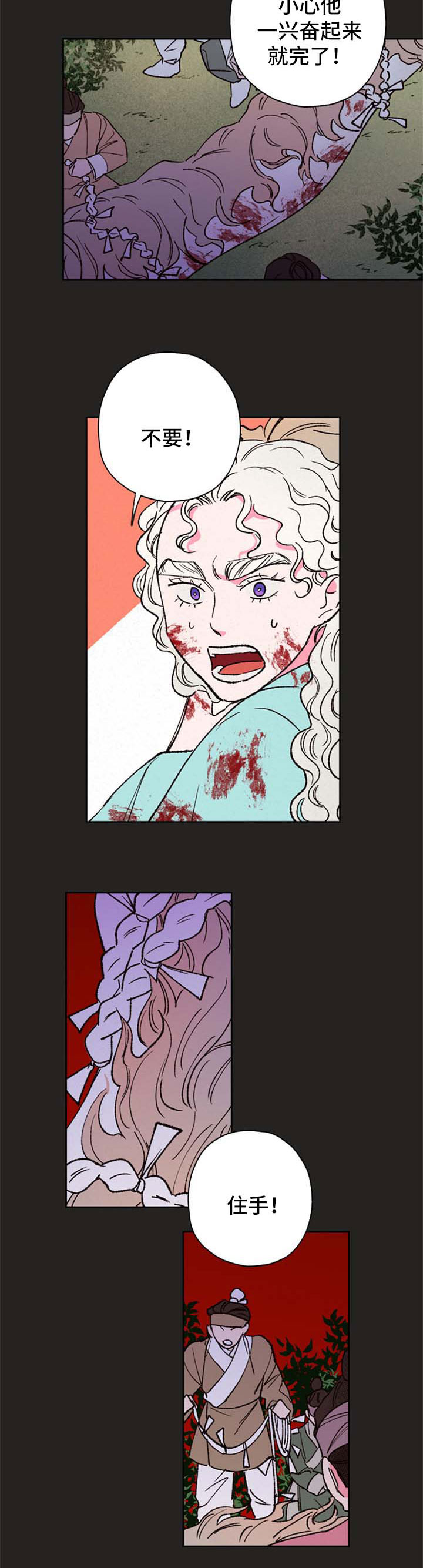 仙嫁之旅漫画,第57章：【第二季】受伤4图