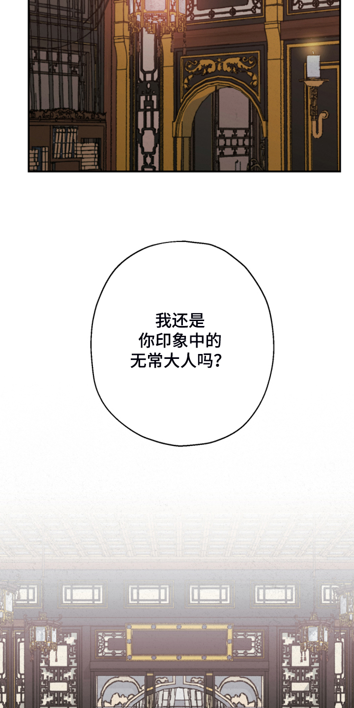 仙嫁之旅漫画,第132章：【第三季】不敢想3图