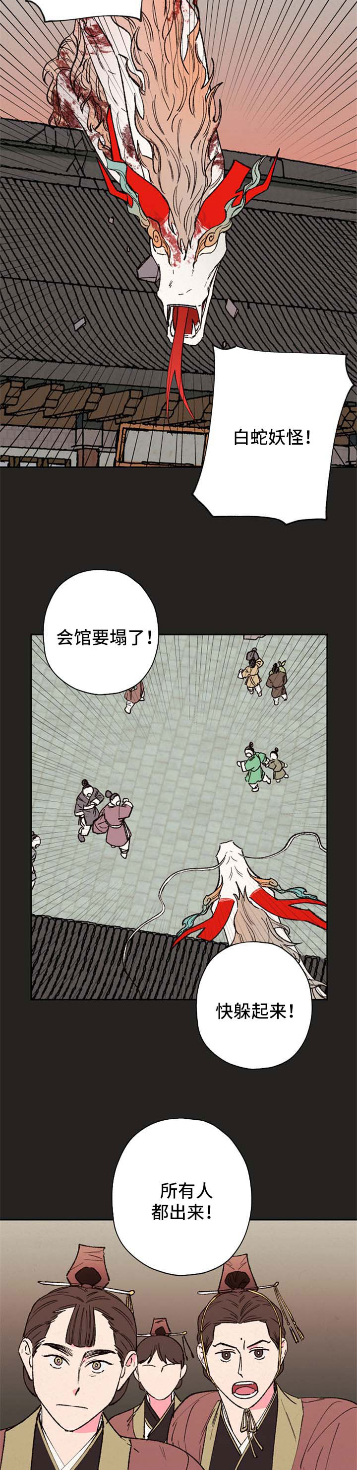 仙嫁之旅漫画,第59章：【第二季】盛怒3图