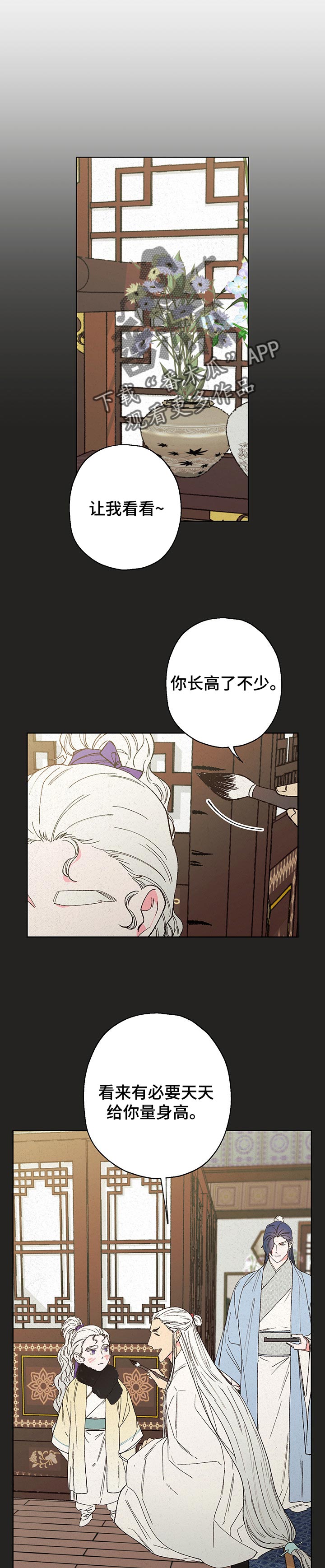 仙嫁之旅漫画,第100章：【第二季】好主意1图