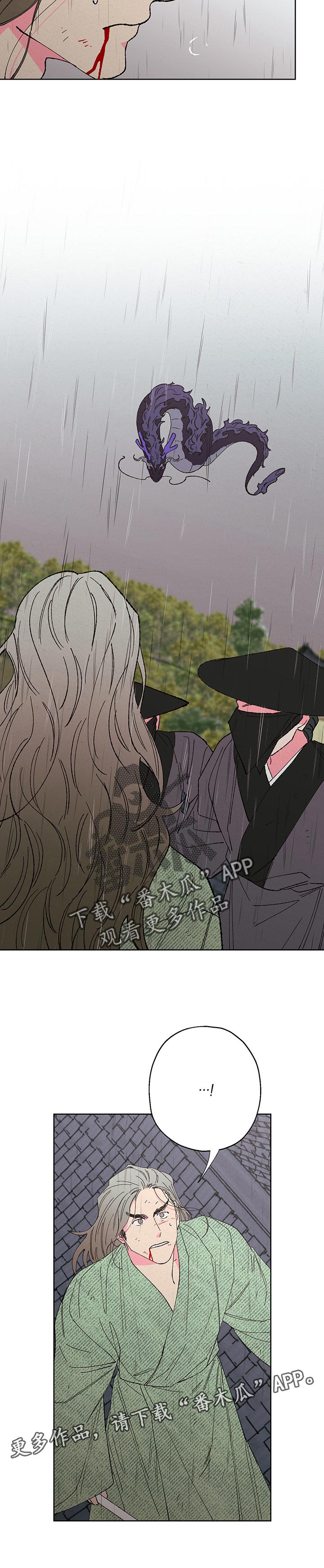 仙嫁之旅漫画,第95章：【第二季】气氛不太对劲4图