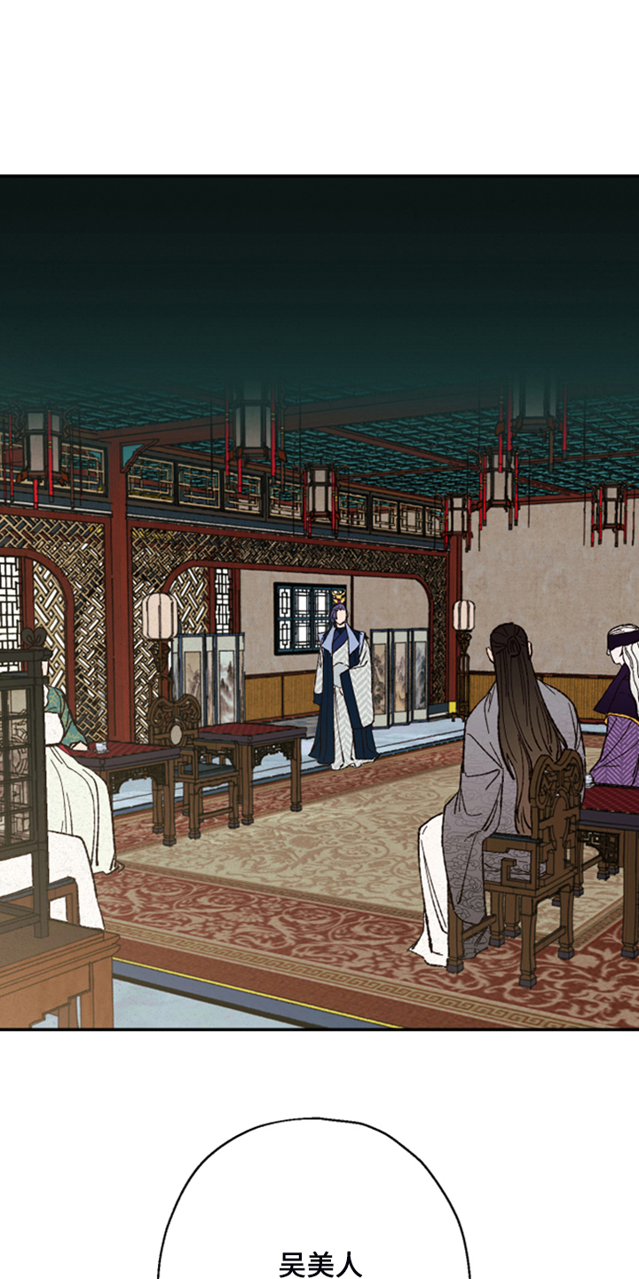 仙嫁之旅漫画,第138章：【第三季】不可能出现的人4图