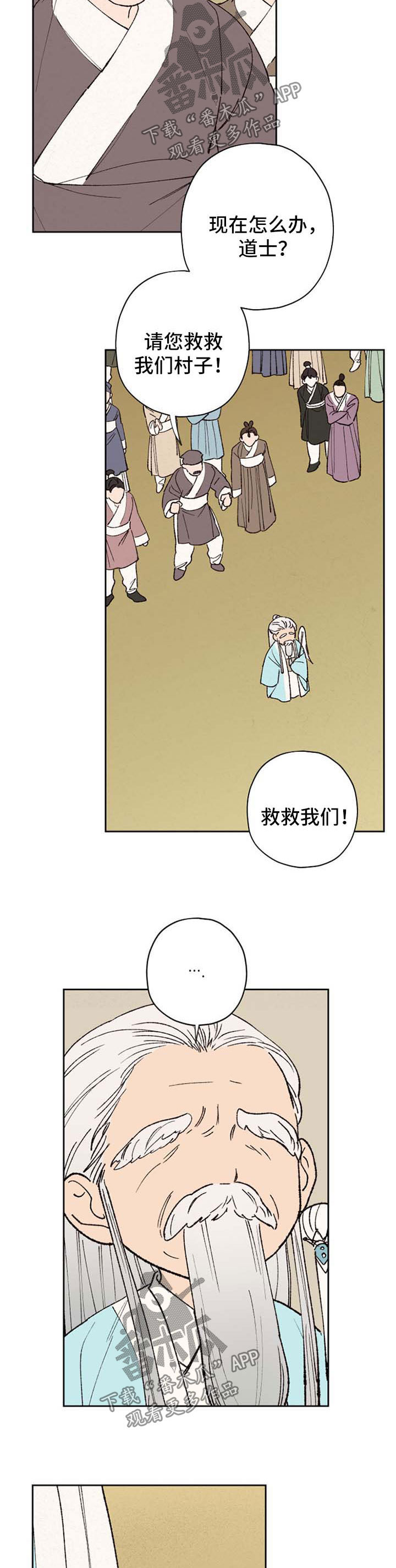 仙嫁之旅漫画,第42章：记起来了吗2图