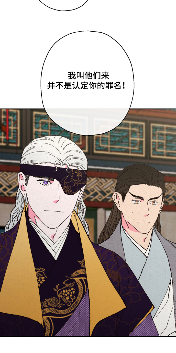 仙嫁之旅漫画,第139章：【第三季】上天的旨意5图