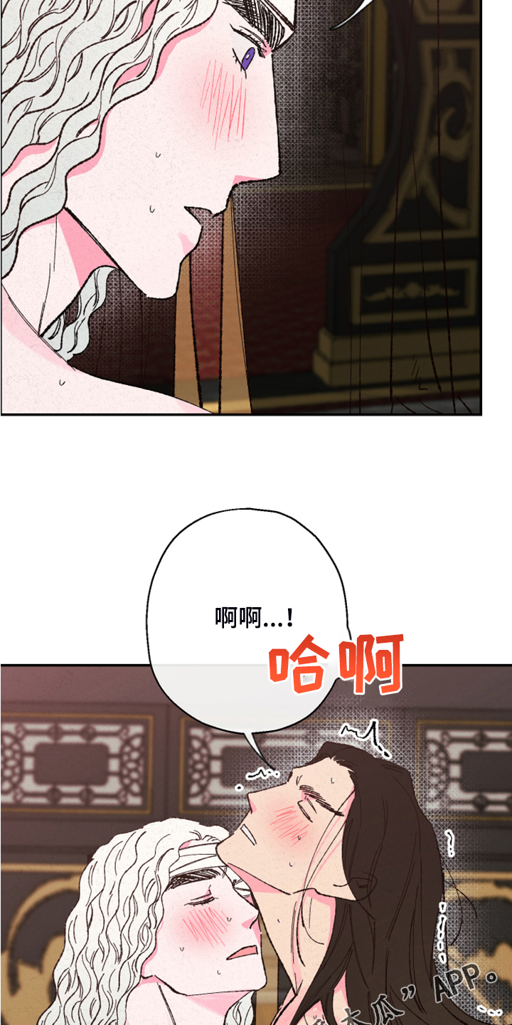 仙嫁之旅漫画,第130章：【第三季】我也有责任3图