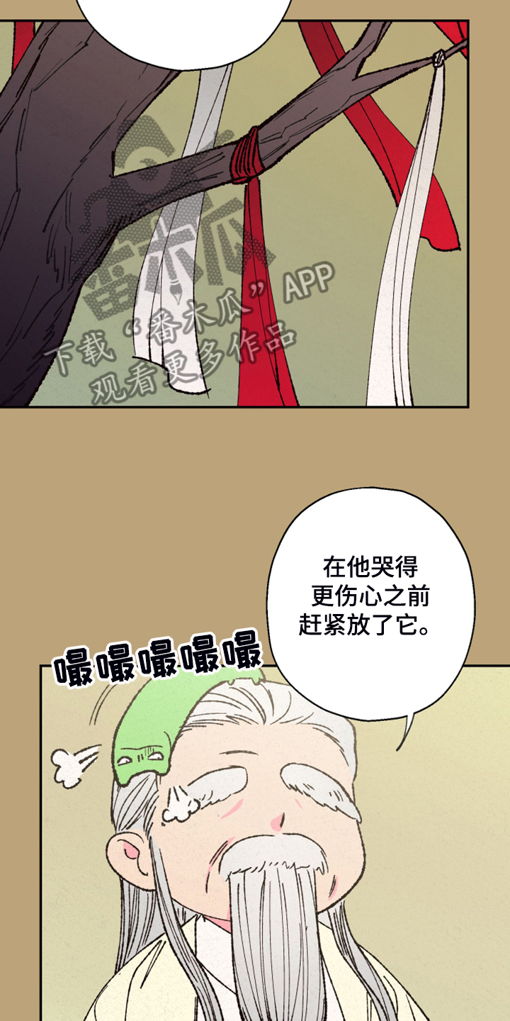 仙嫁之旅漫画,第144章：【第三季完结】你是我的恩人3图
