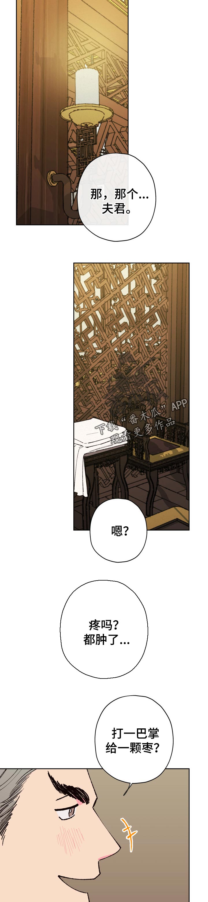 仙嫁之旅漫画,第64章：【第二季】戒指3图