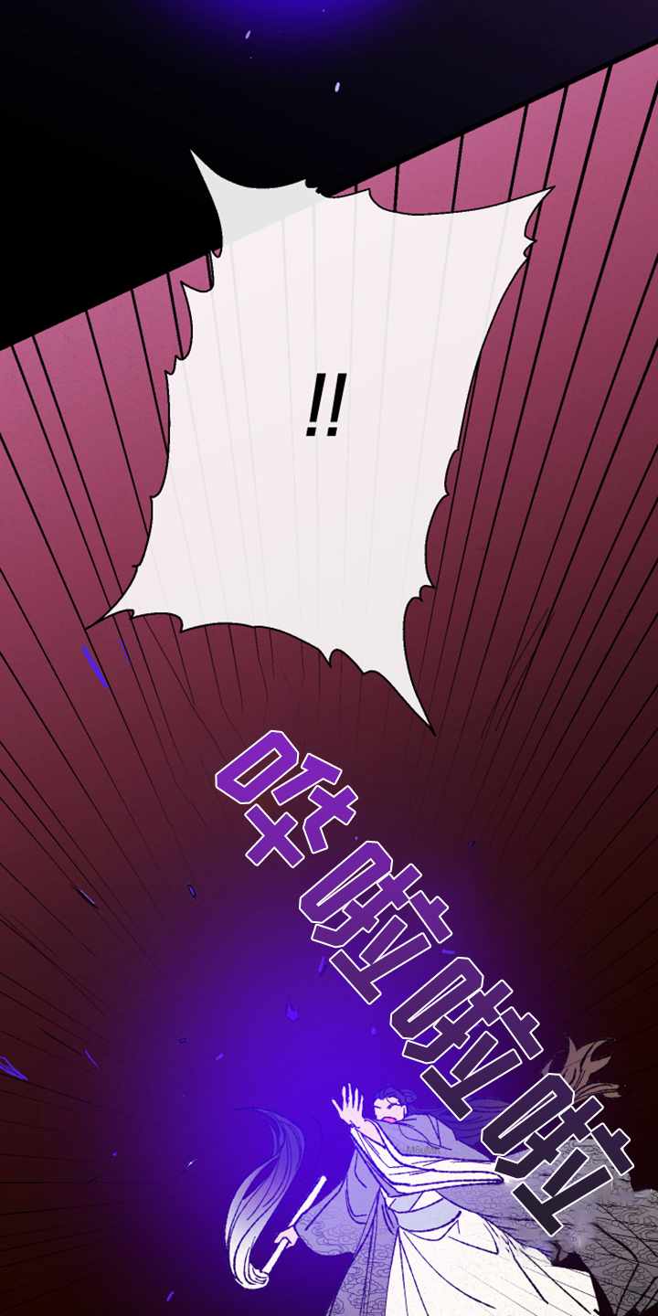 仙嫁之旅漫画,第142章：【第三季】魂球的力量1图