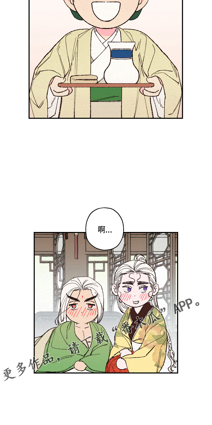 仙嫁之旅漫画,第151章：【第三季番外】孕吐5图