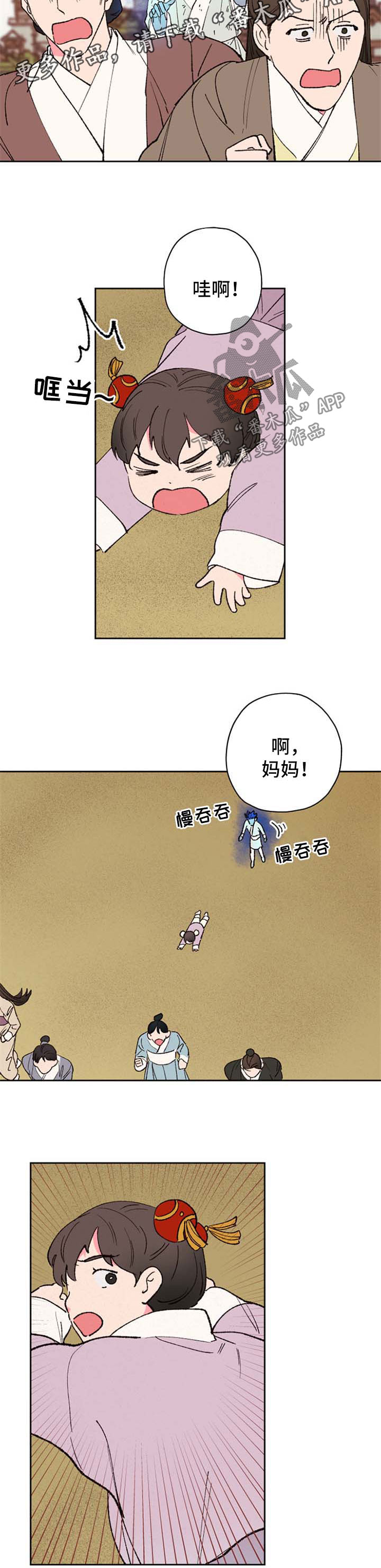 仙嫁之旅漫画,第41章：僵尸2图