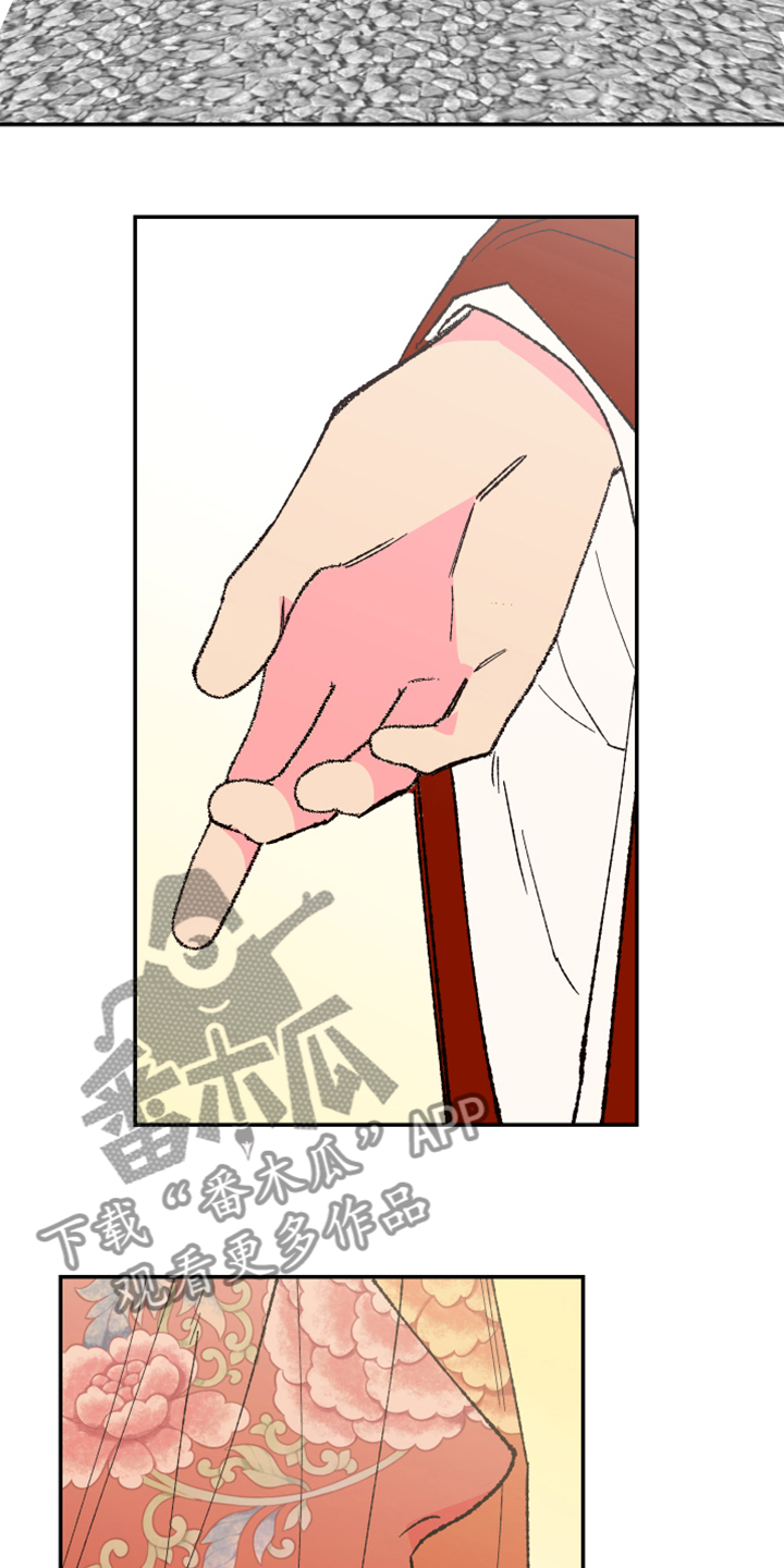 仙嫁之旅漫画,第145章：【第三季番外】结婚典礼3图