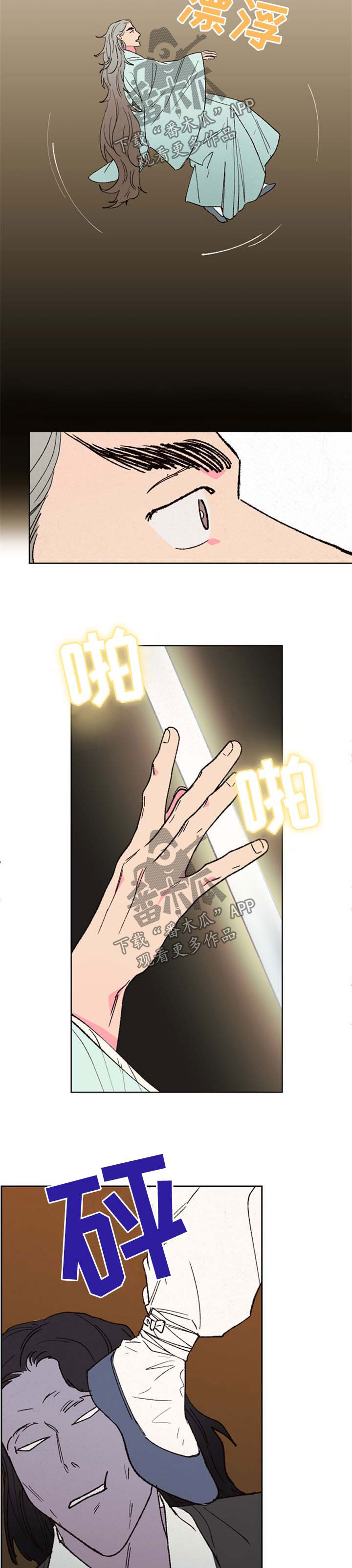 仙嫁之旅漫画,第48章：解决2图