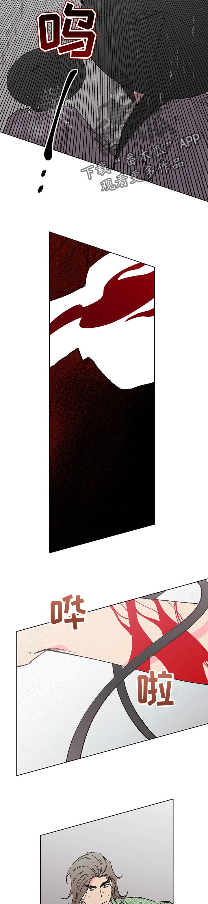 仙嫁之旅漫画,第96章：【第二季】解救4图