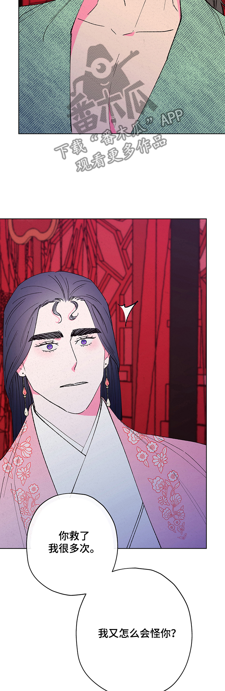 仙嫁之旅漫画,第103章：【第二季】为什么不信我2图