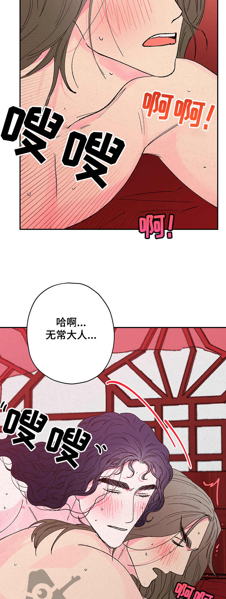 仙嫁之旅漫画,第107章：【第二季】你也记得5图