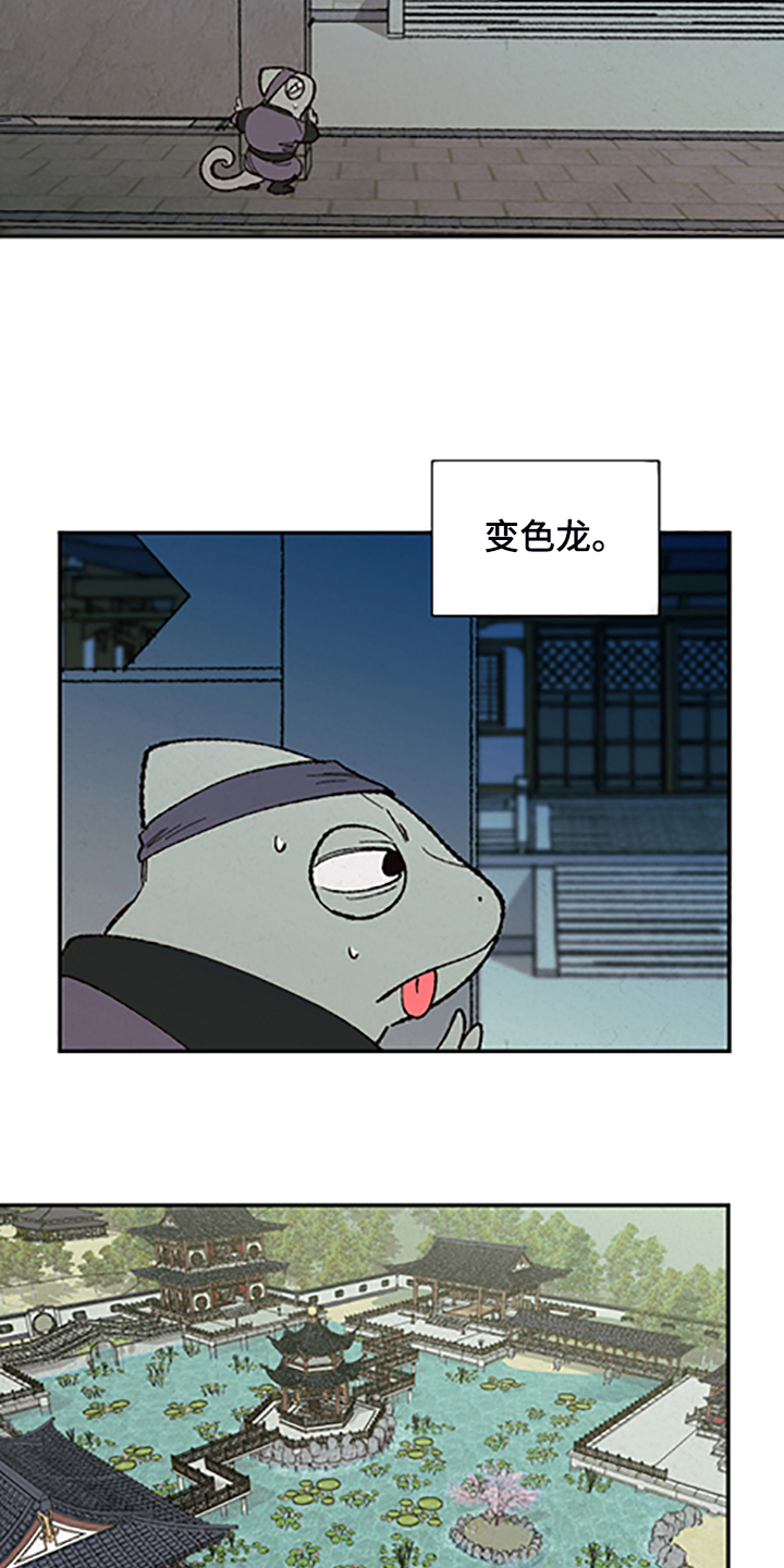 仙嫁之旅漫画,第122章：【第三季】居然回来了4图