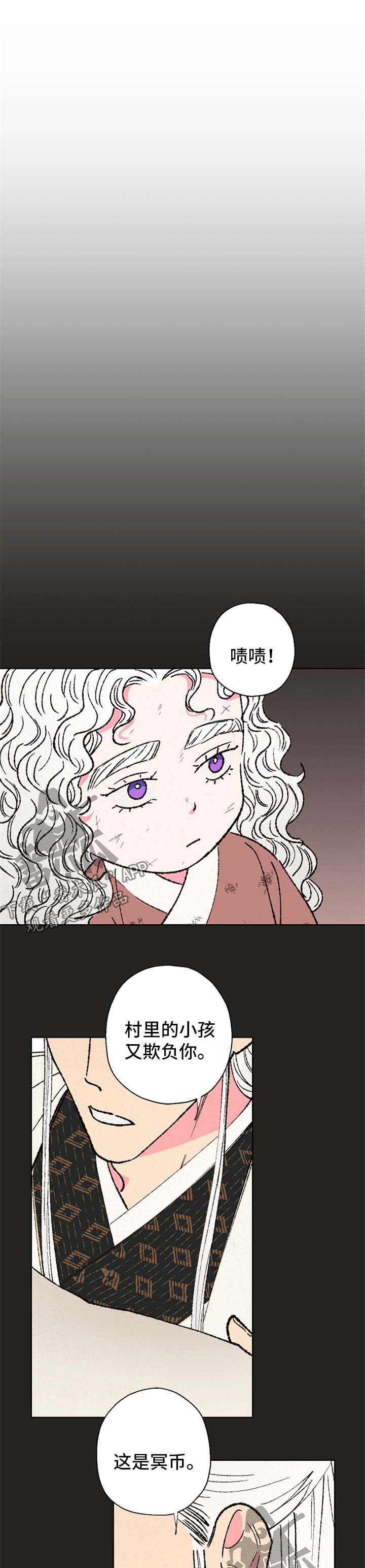 仙嫁之旅漫画,第35章：爱不爱他5图