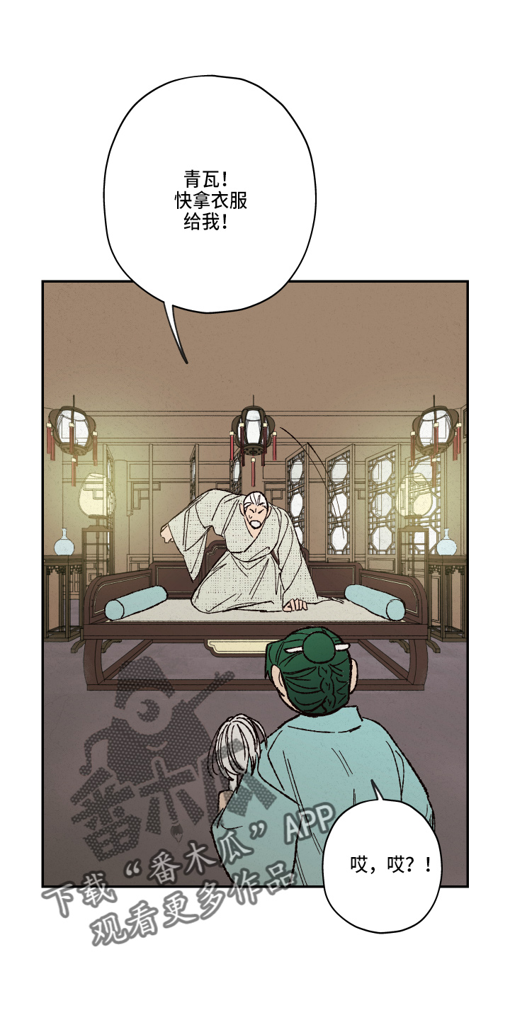 仙嫁之旅漫画,第153章：【第三季番外】没带3图