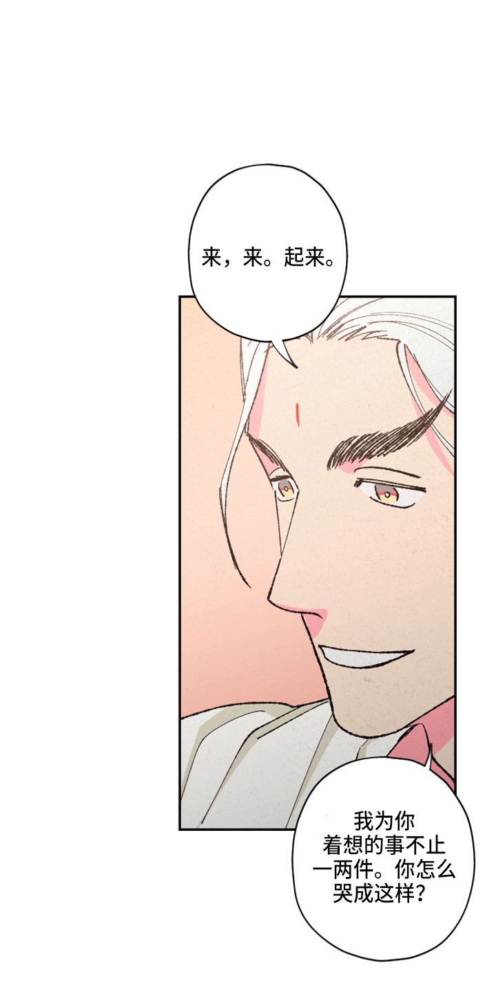仙嫁之旅漫画,第156章：【第三季番外完结】家人4图