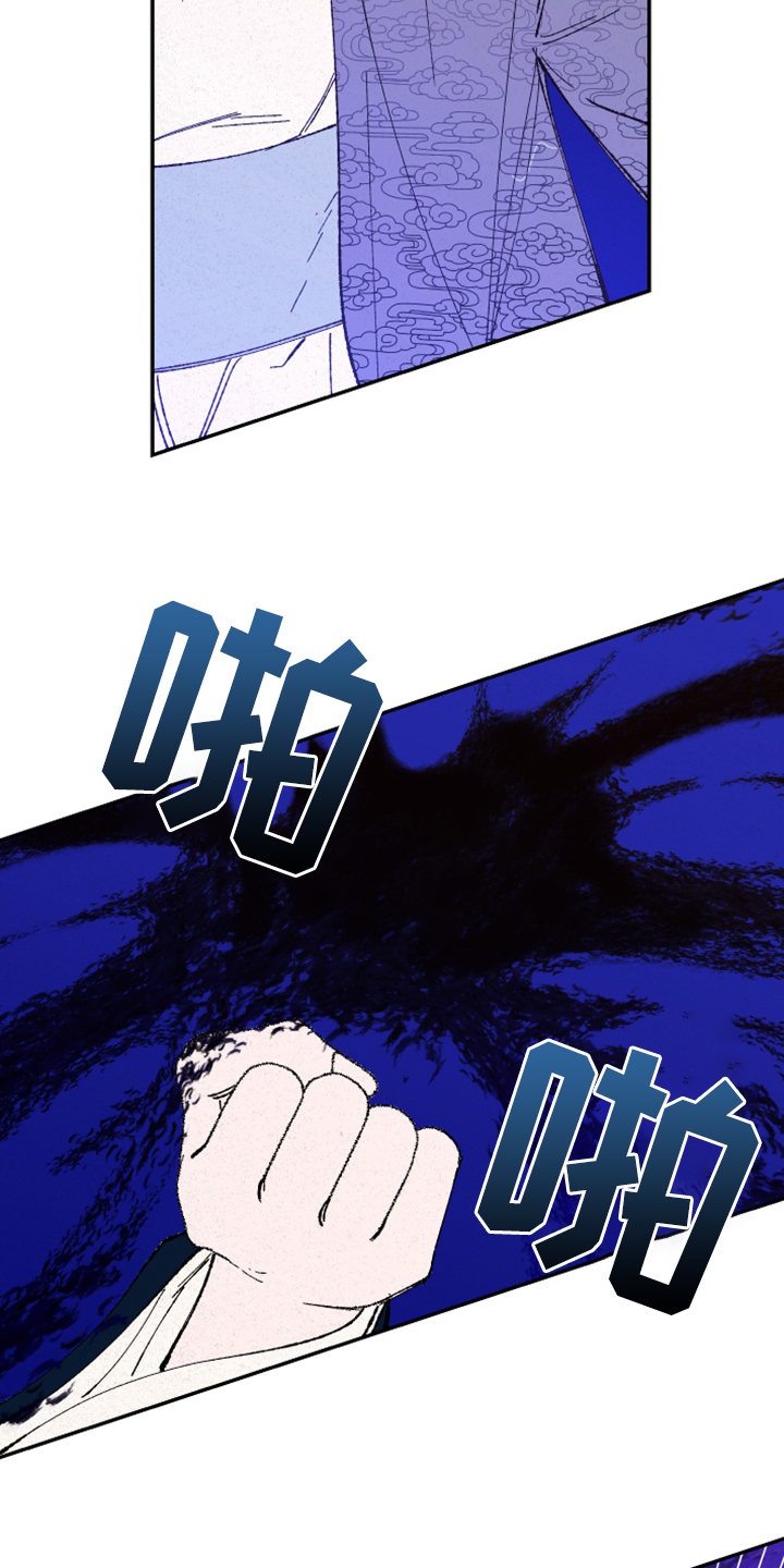 仙嫁之旅漫画,第140章：【第三季】不用你保护了1图