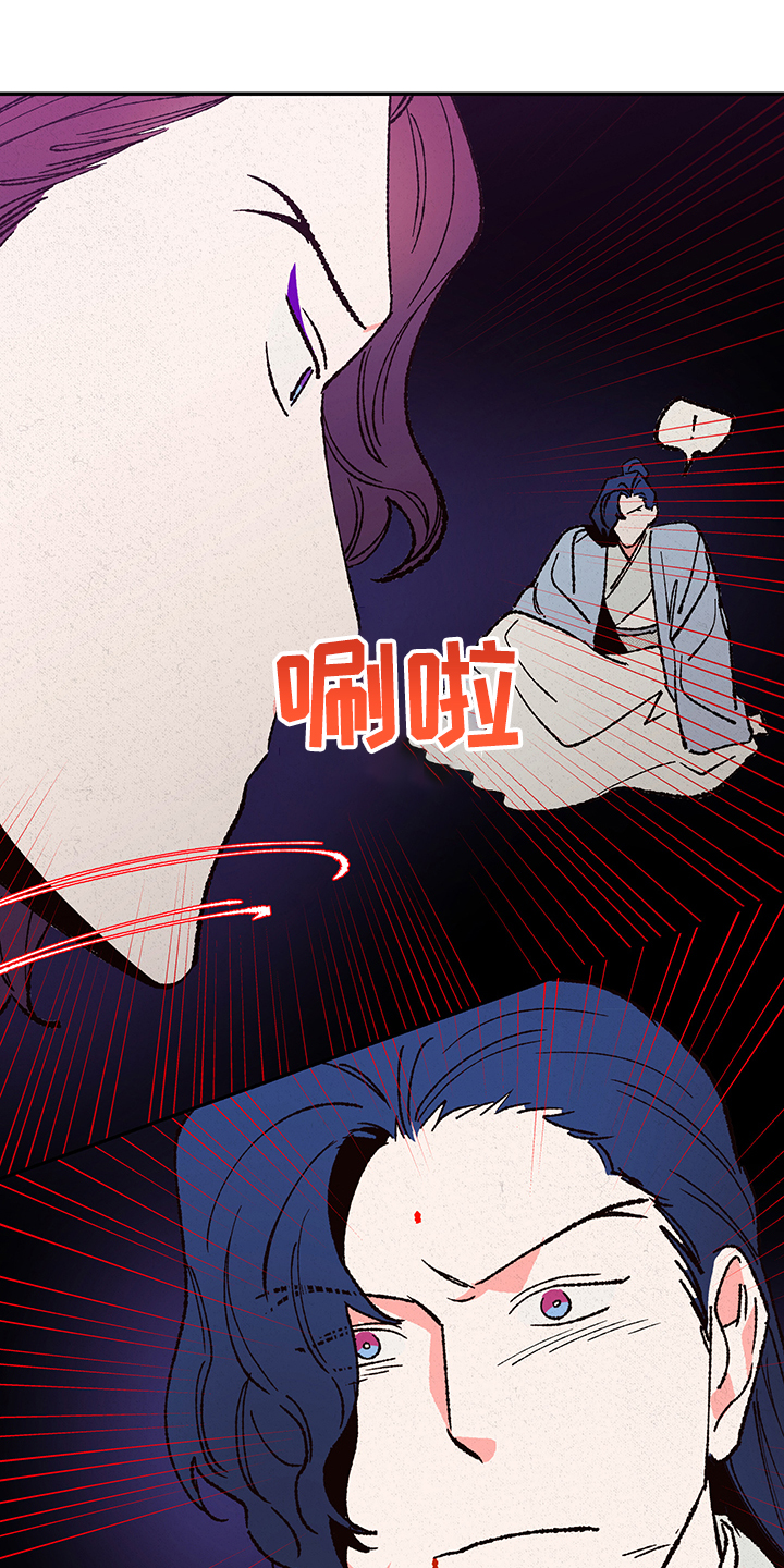 仙嫁之旅漫画,第116章：【第三季】摆脱2图