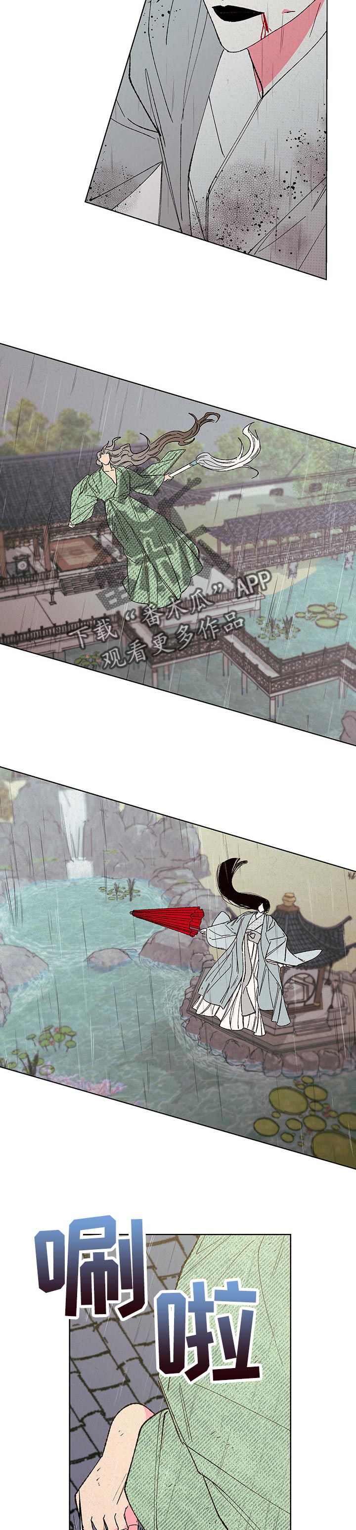 仙嫁之旅漫画,第94章：【第二季】不速之客2图