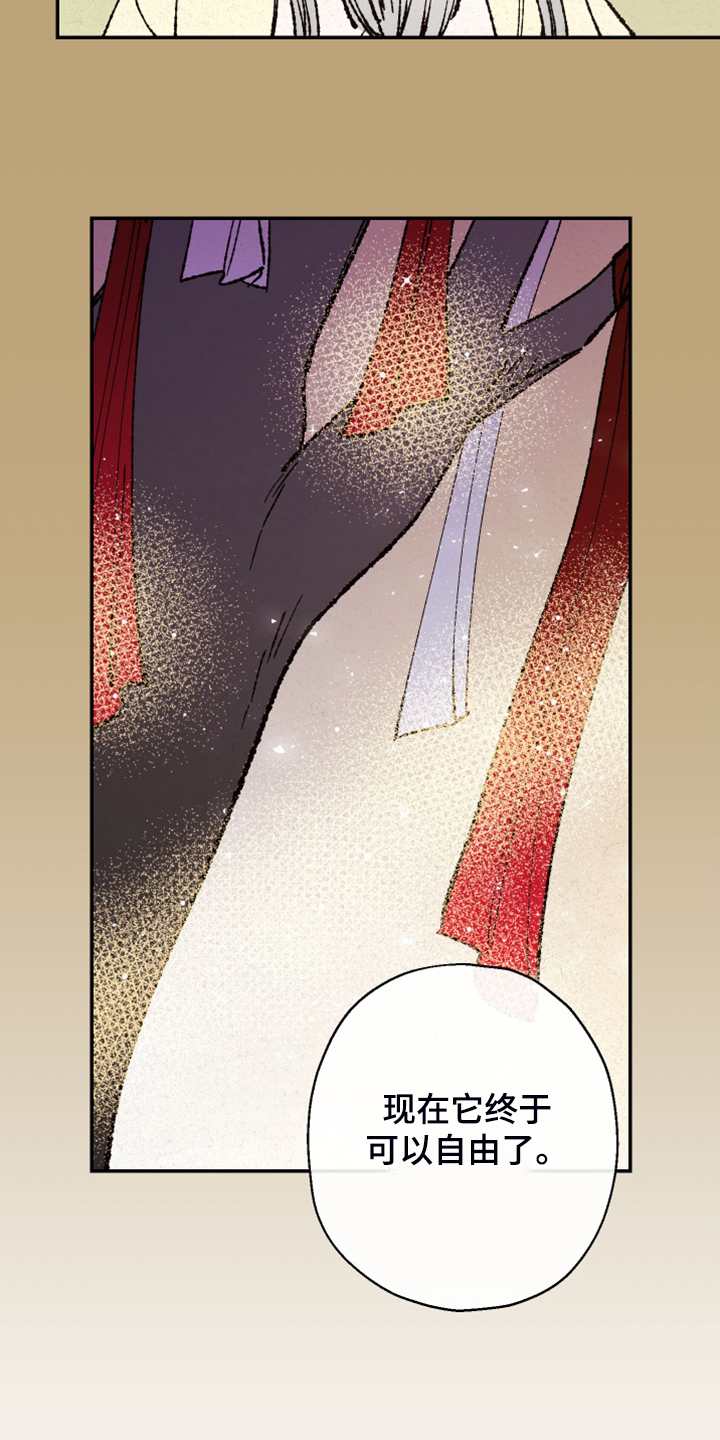 仙嫁之旅漫画,第144章：【第三季完结】你是我的恩人4图