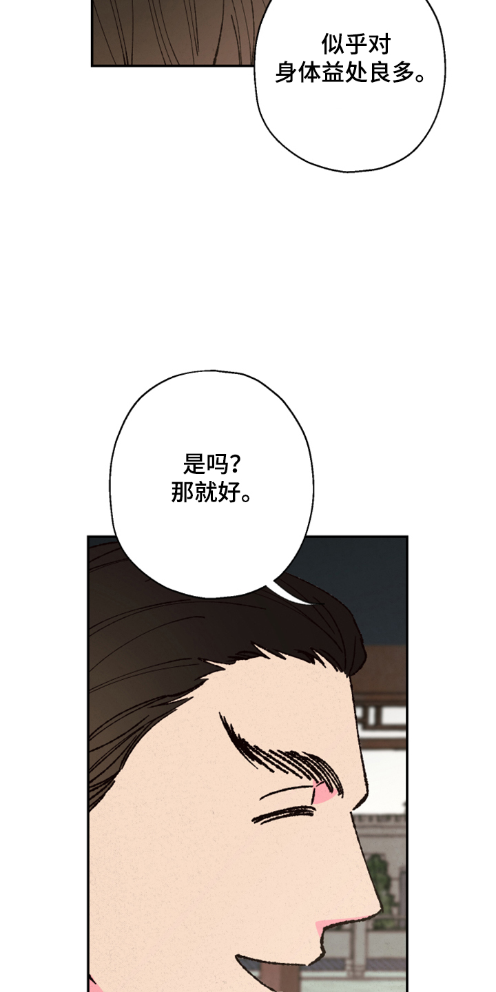 仙嫁之旅漫画,第134章：【第三季】上天4图
